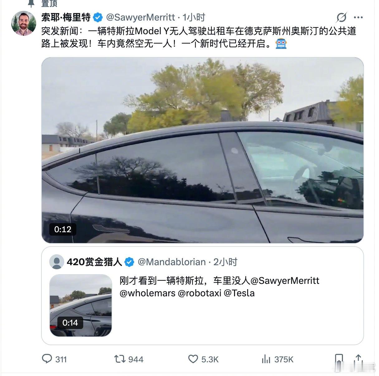 特斯拉奥斯汀无安全员、无乘员的Model Y Robotaxi测试落地，一个全新