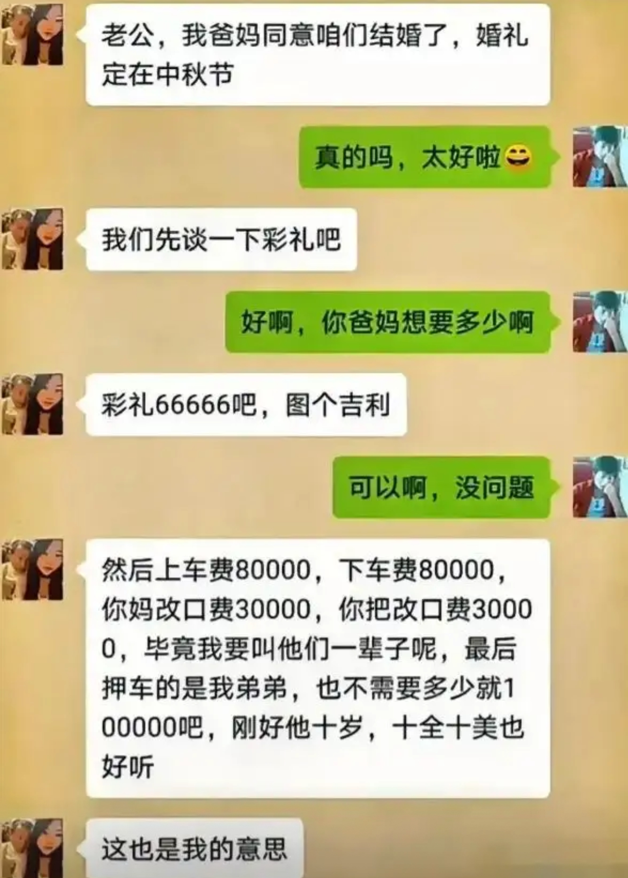 女朋友这要求高不高？ ​​​