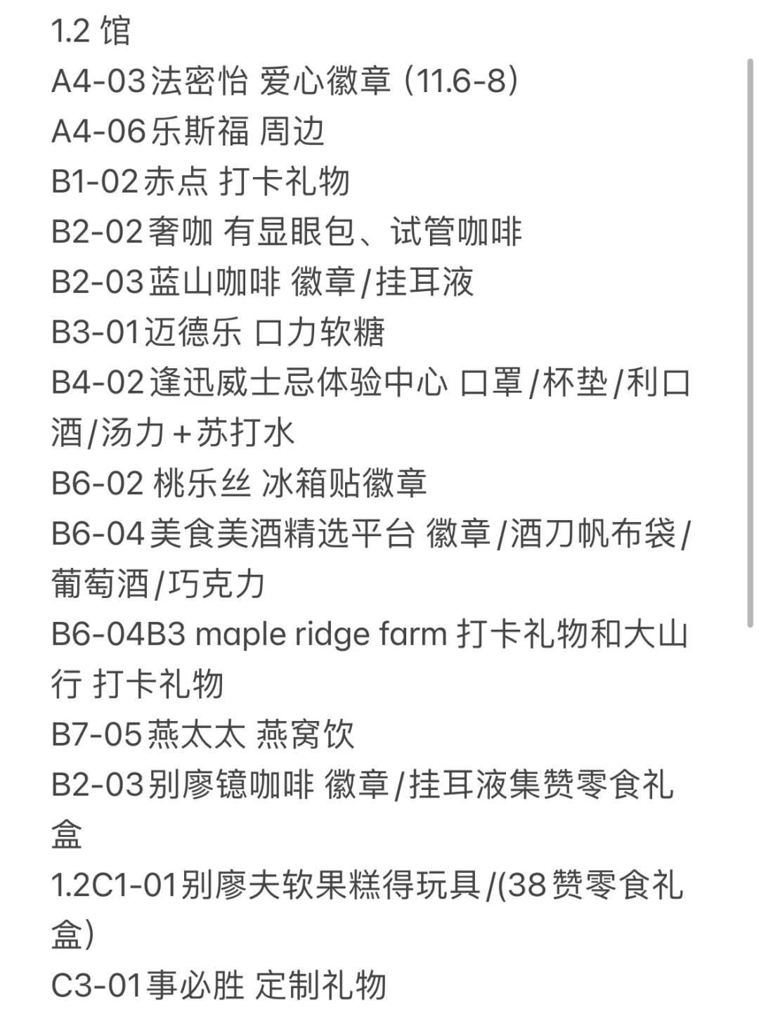 要去上海进博会⚠️羊毛，🐎住！