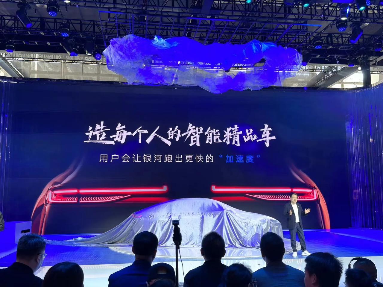 #广州车展# 吉利银河E8正式发布 集团CEO现场回答网友提问。