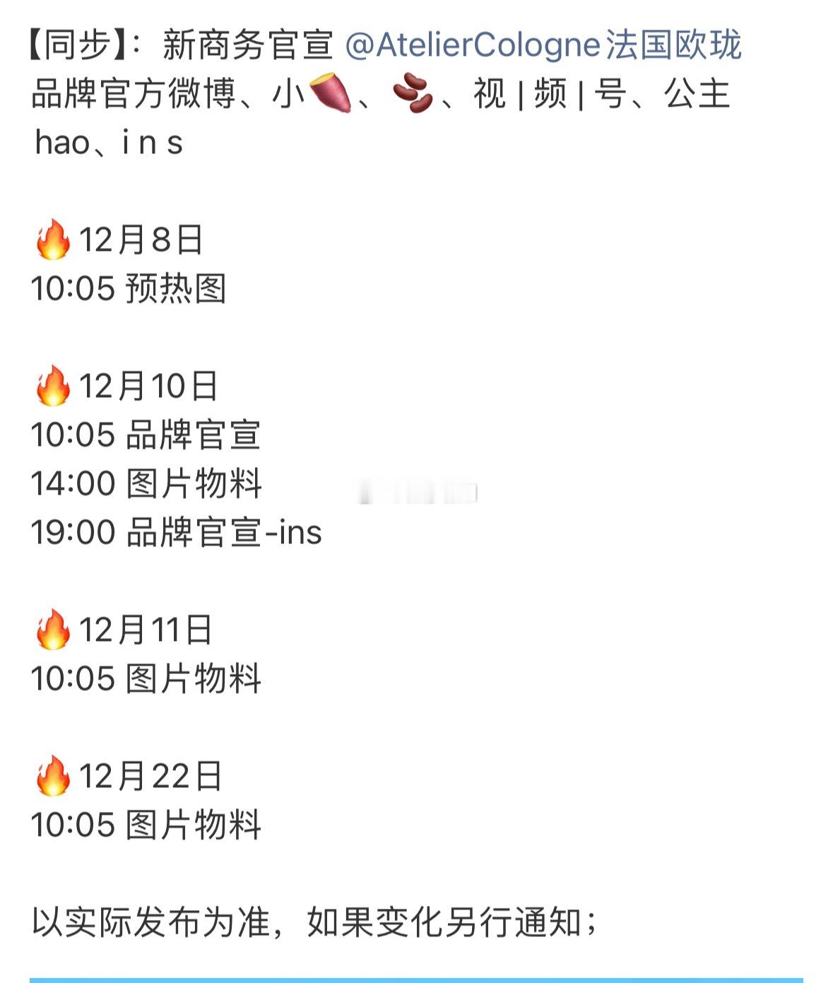 檀健次咋又来新商务了 