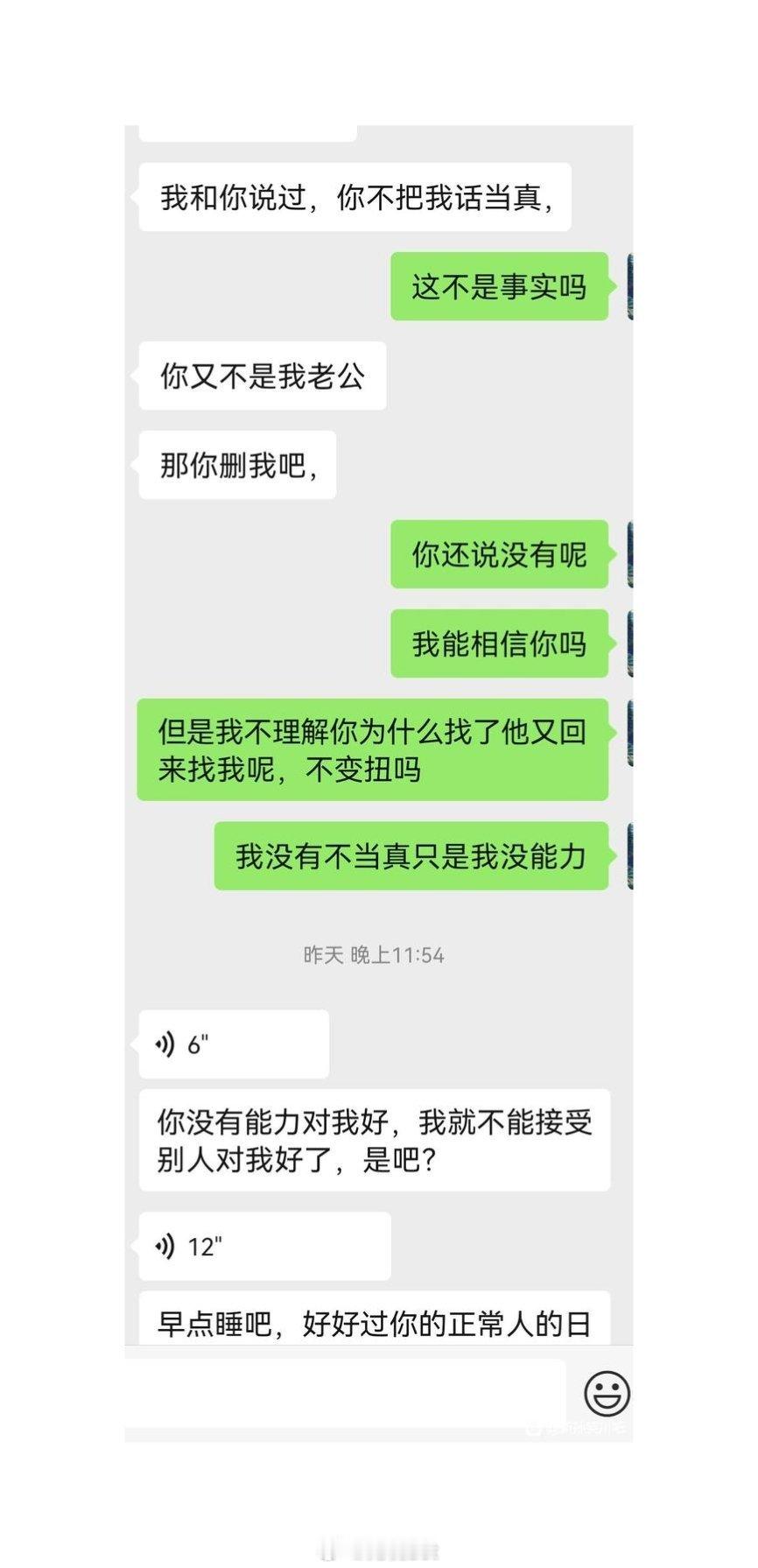 相处一年半，被女朋友绿了日常分享 ​​​