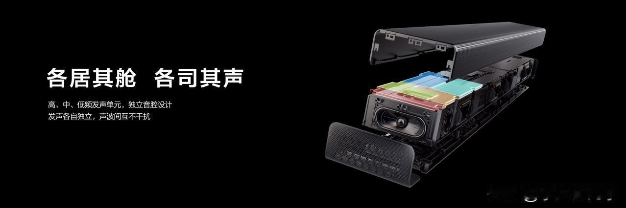 最近看了下 TCL 新出的回音壁 Q95K，感觉现在的回音壁做得越来越厉害了。