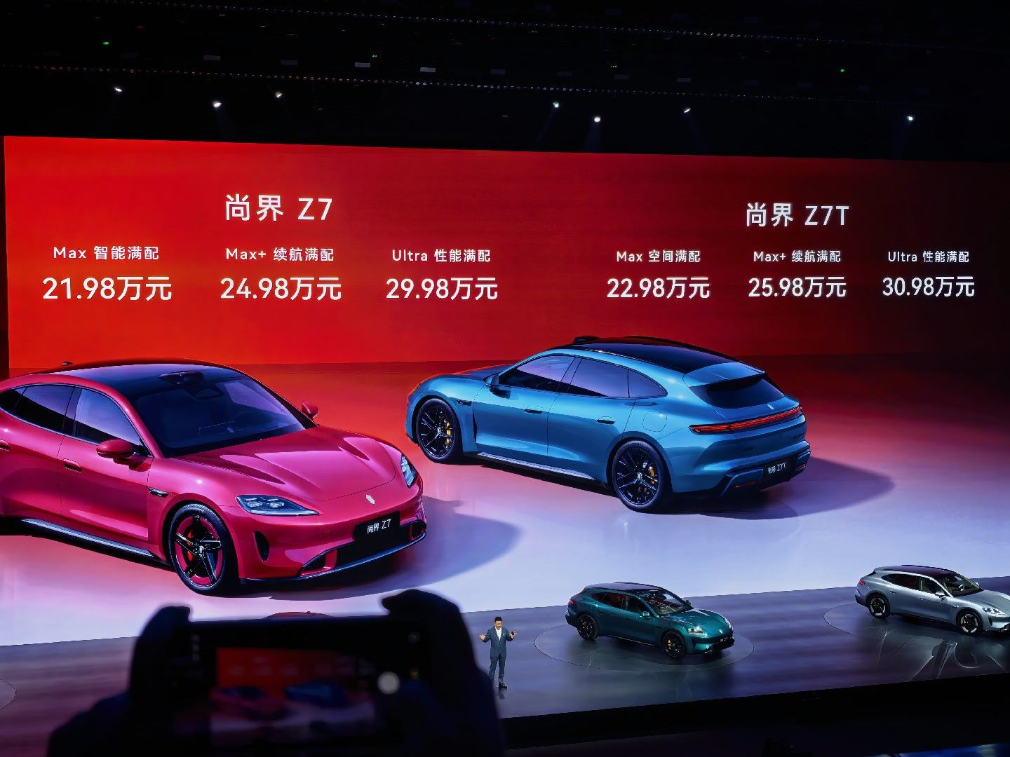 鸿蒙智行春季新品发布会 尚界Z7  正式售价Max    21.98万元Max+