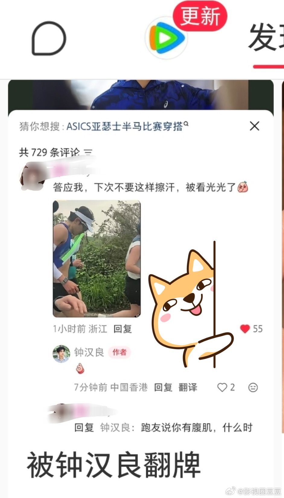 哈哈哈哈哈哈哈哈我不行了，一打开小地瓜第一条就给我推小哇的笑料不愧是狼民啊，这图