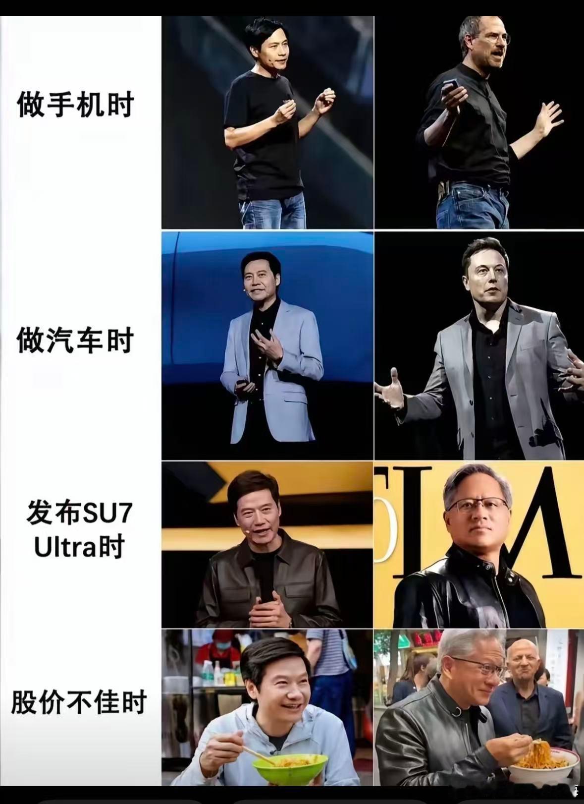 形象多变的雷军 不同的情景下，呈现不同的雷布斯