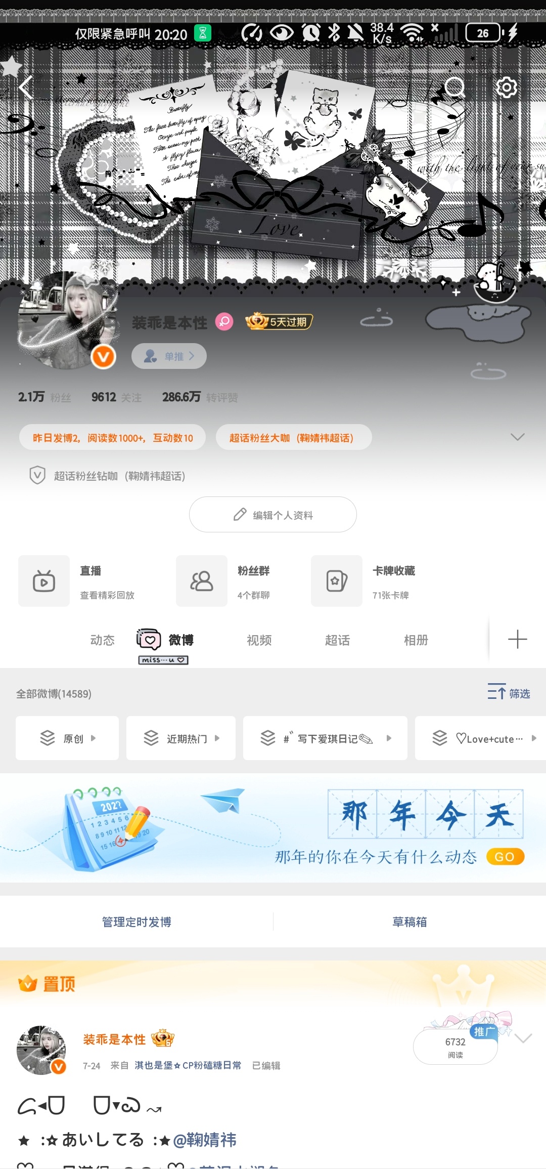 晚上好 来动动 