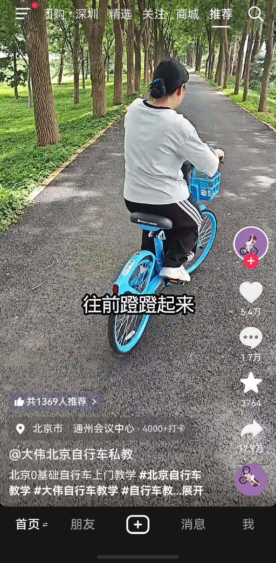 大城市挣钱的机会就是多。如果开通哈啰单车月卡，甚至能挣更多。不过我更喜欢美团的新