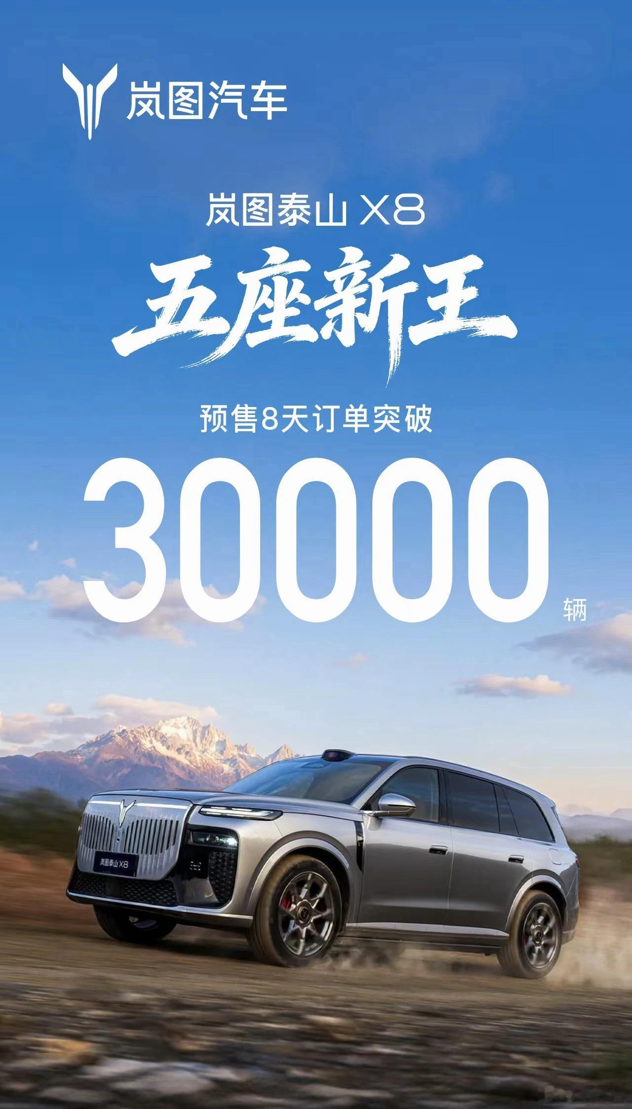 五座新王，移动的总统套房！岚图汽车 2026年4月交付15146辆，同比增长51
