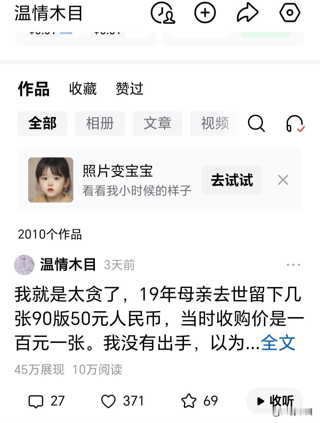 为了等这篇10万+的微头条出现，我强忍着两天没有发文，怕打乱噌噌往上涨的推荐量。