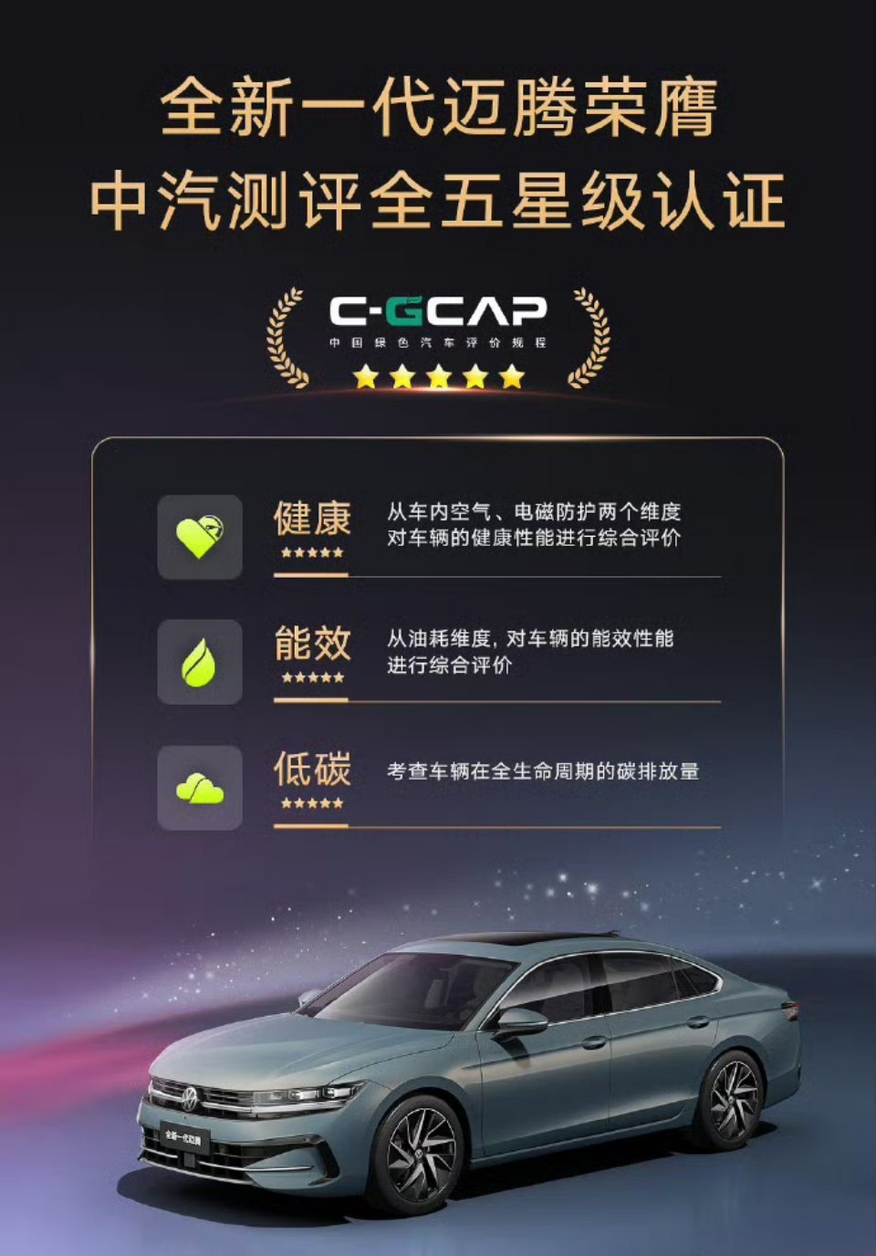 华聊车事虽然我觉得这一代的迈腾外观不够沉稳和大气，但是大众在我们看不见的内在确实