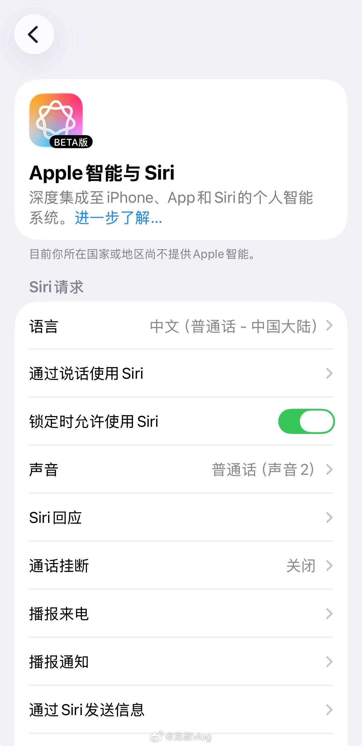 WWDC26临近，全网都在蹲全新AI版Siri官宣，据说底层大改、独立App上线