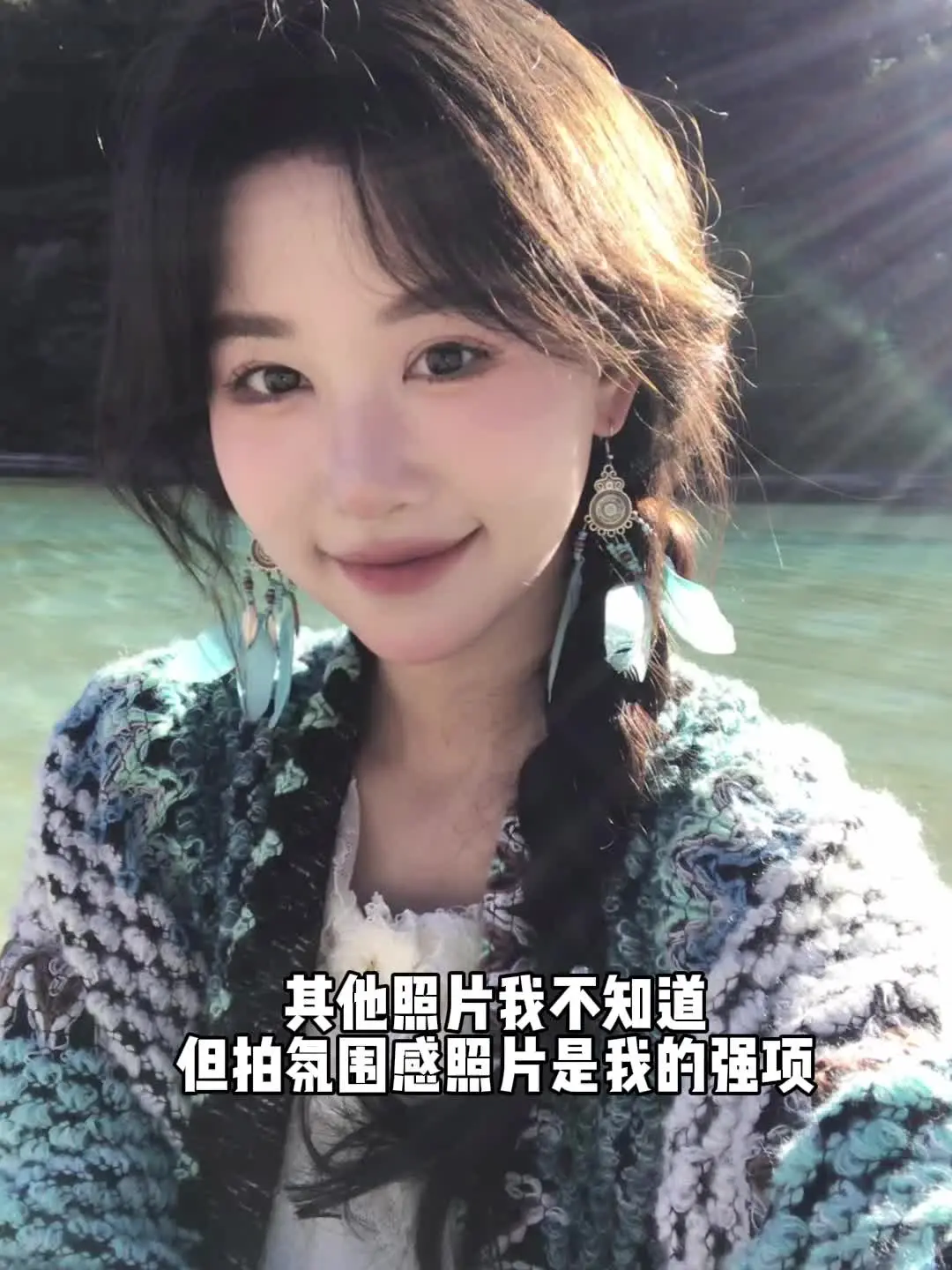 其他照片不知道 但拍氛围感照片是我的强项