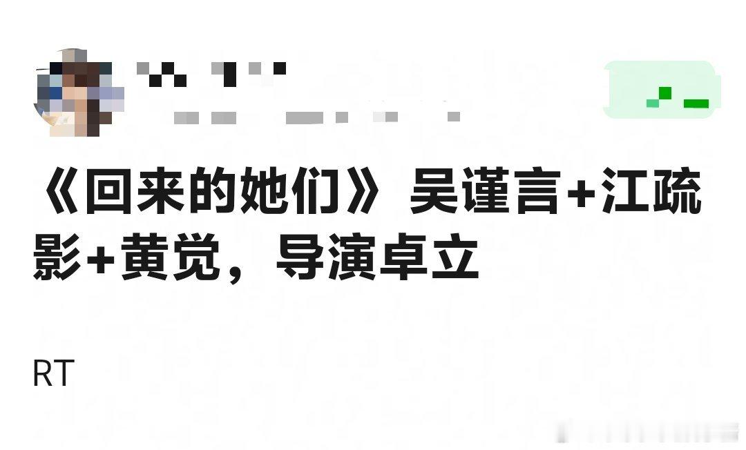 吴谨言江疏影女性群像剧，不知道这次江疏影还会被掀桌吗？ ​​​
