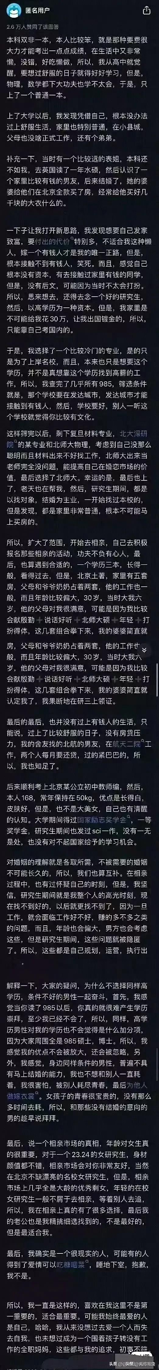 每个人都有自己的生活方式和价值观，有些人可能更注重物质和地位，有些人则更看重精神