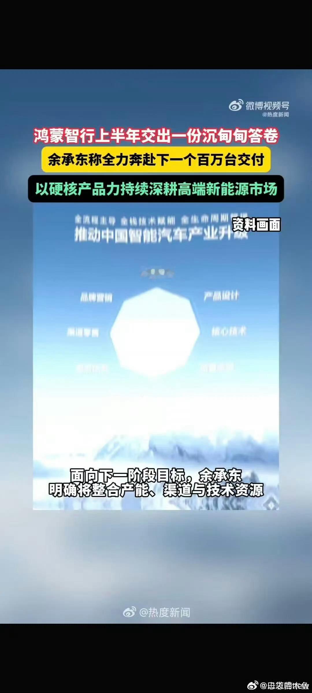 余承东称全力奔赴下一个百万台交付一百四十多万台的交付量摆在这，非但没有原地踏步，