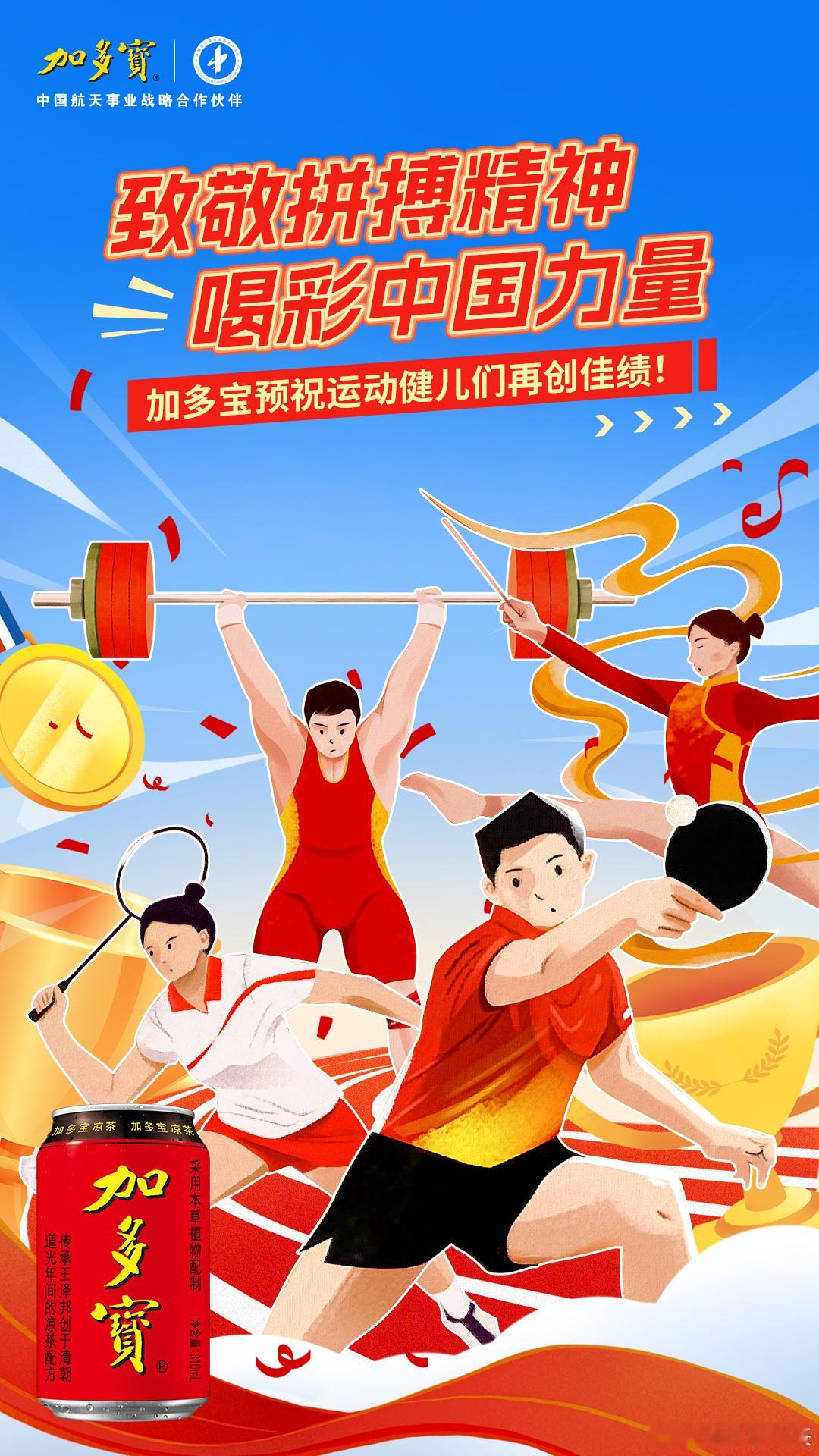 喜迎全球盛会，拼搏再创辉煌[努力]祝运动健儿们勇创佳绩、圆梦赛场[全力以赴]这个