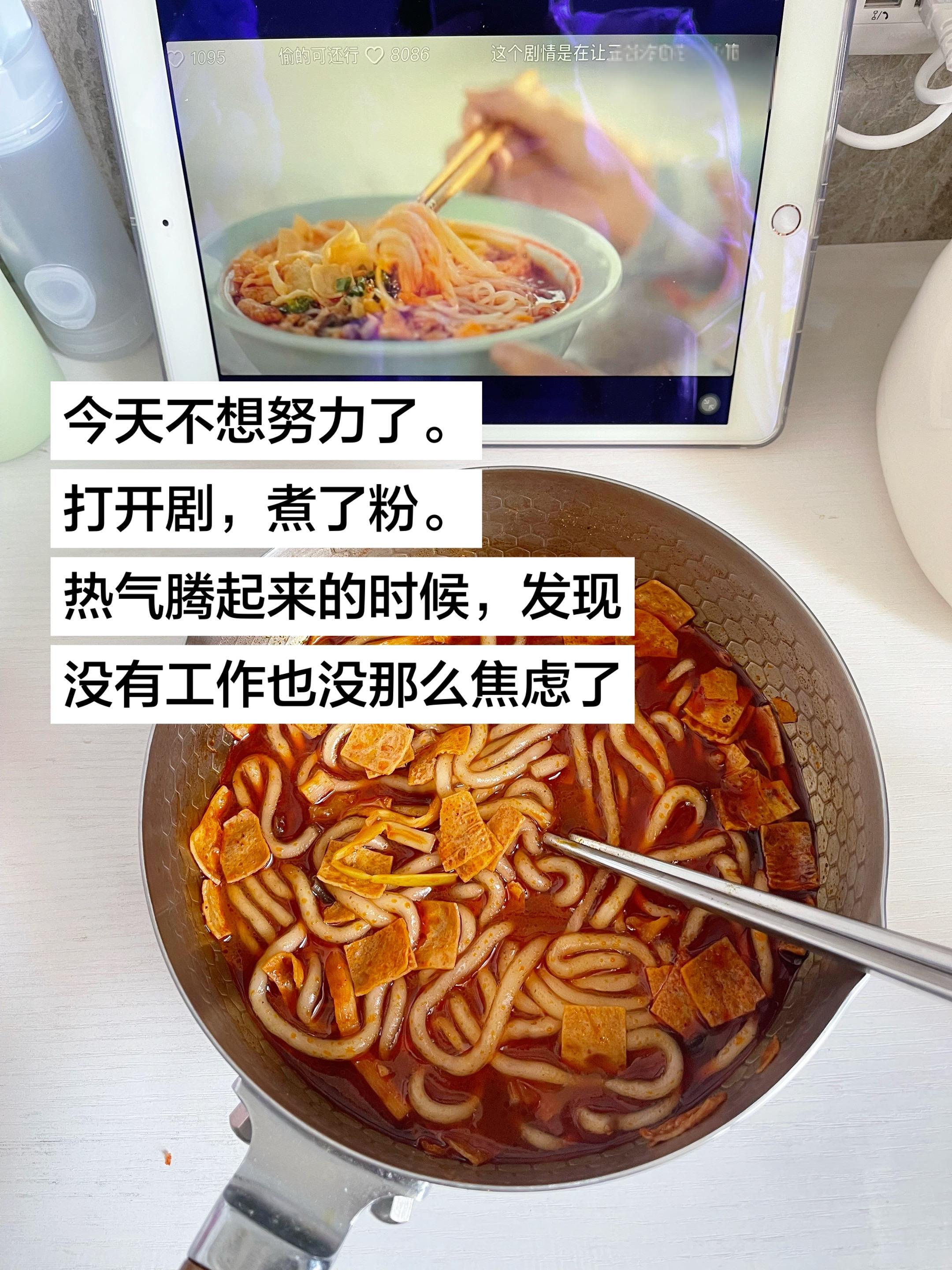 今天没有力气努力了，只想认真嗦粉。