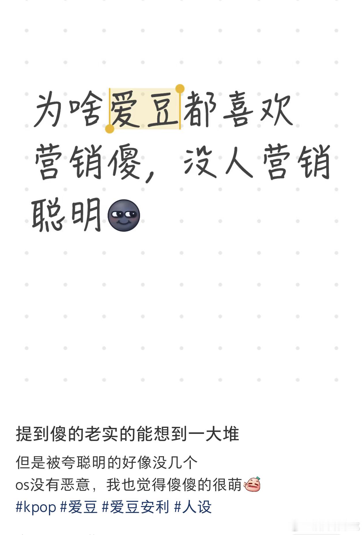 因为傻不一定是人设，毕竟蠢人真的多，而聪明太容易翻车了 