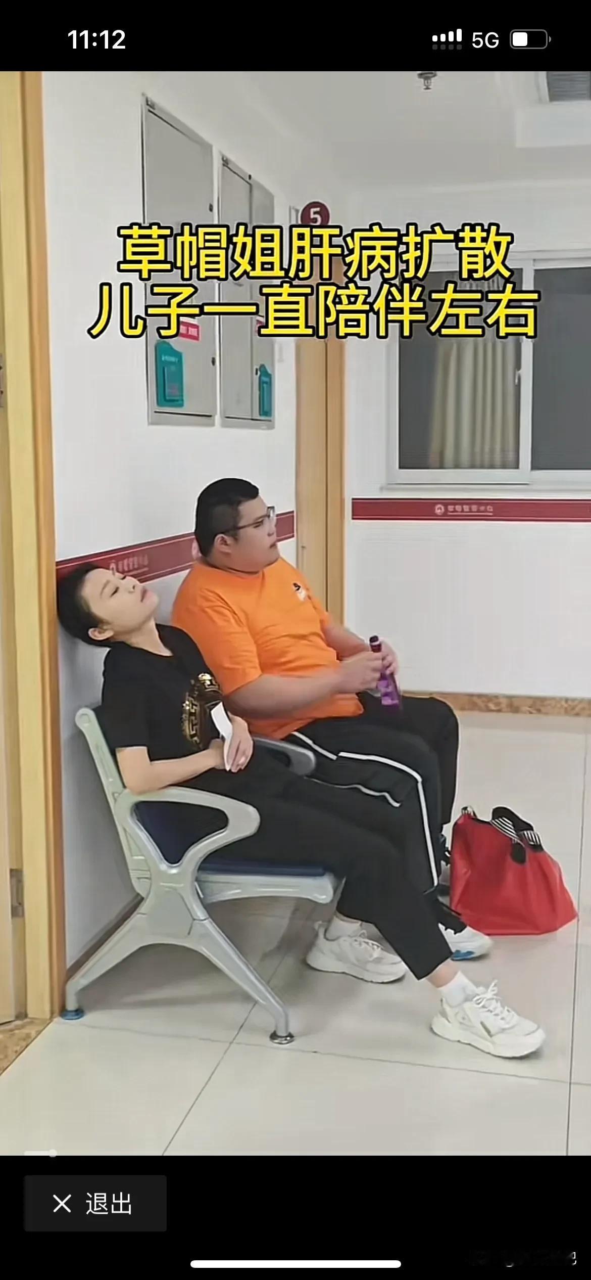 草帽姐由于经常商演赚钱，太辛苦，劳累过度，身体吃不消累垮了，肝病开始慢慢扩散，人
