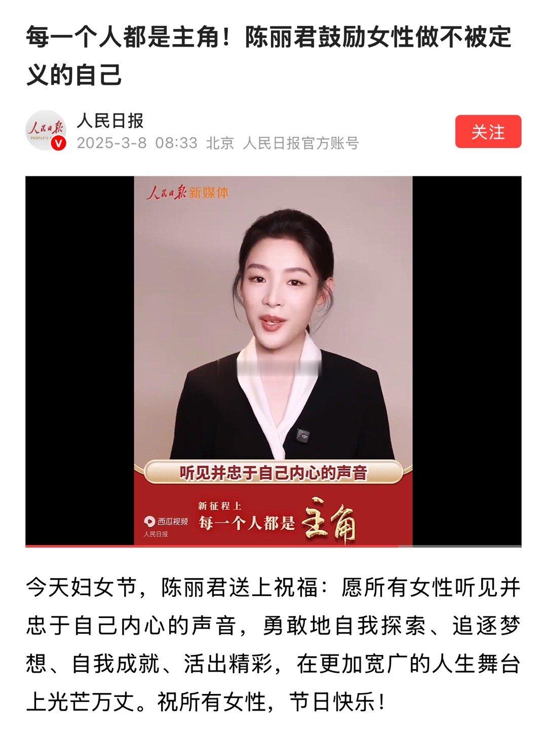 ✦ 陈丽君：撕掉标签，做自己的光！她以越剧舞台为剑，劈开世俗对女性的刻板想象——