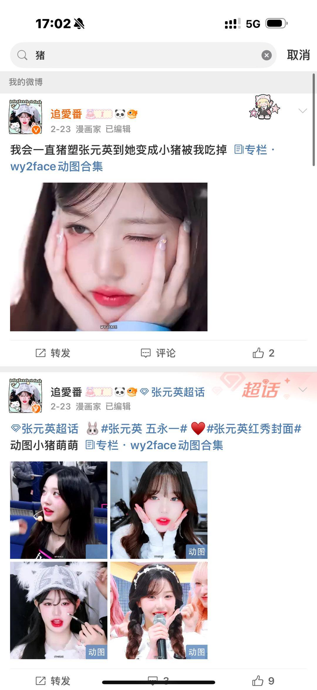看不起猪塑的你们都完了 