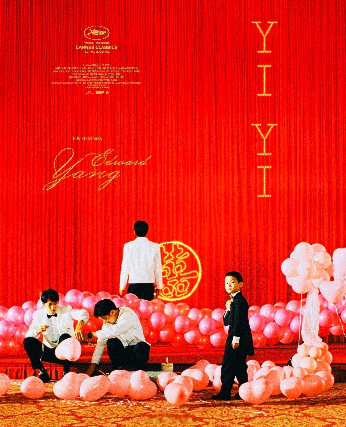 电影影讯 又一款好看的海报🎈——杨德昌导演的经典【一一】，将于1/20-22，