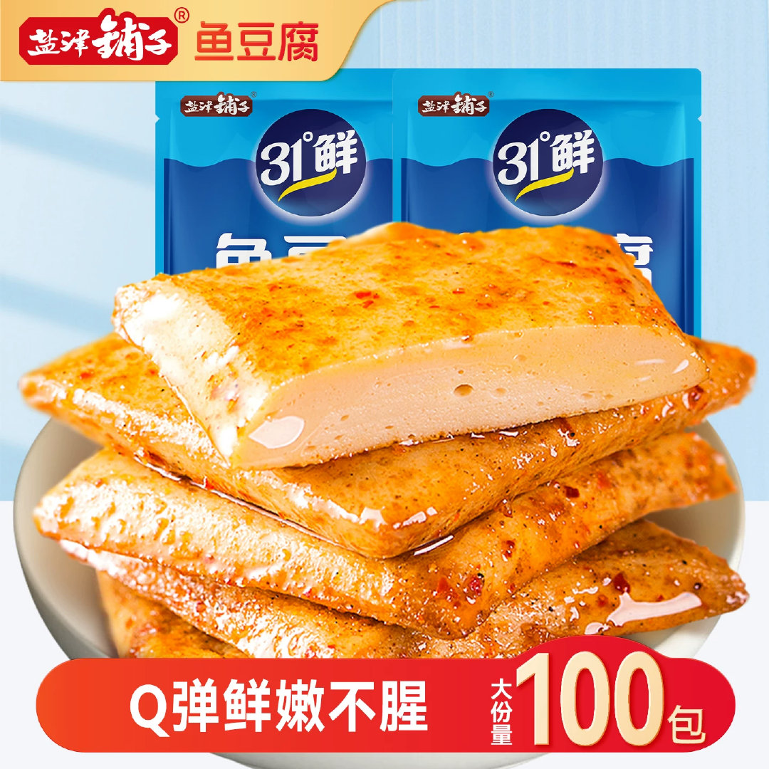 盐津铺子鱼豆腐豆干辣零食豆腐干解馋零食小吃休闲食品夜宵小包装盐津铺子鱼豆腐豆干辣