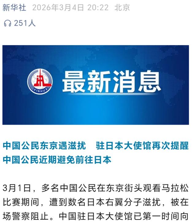再次提醒大家
日本很危险不要去旅游
有那么多国家可以去旅行为什么偏偏要去日本
