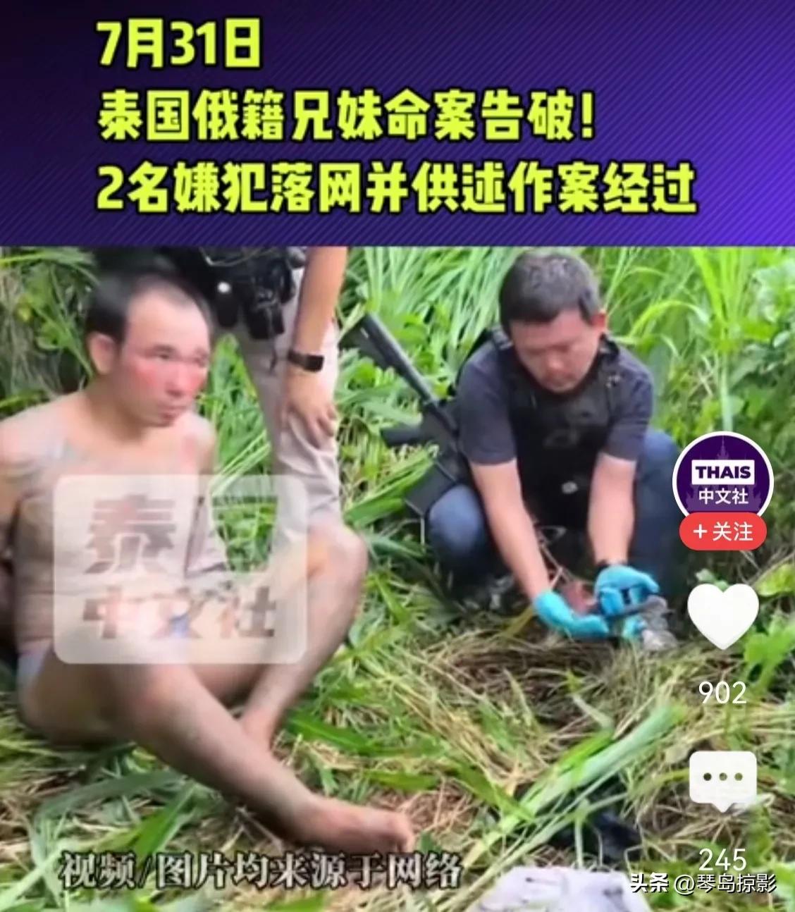 泰国两个嫌犯做案手法娴熟，绝不是第一次做案，为了一辆摩托车就可以肆意杀人。但他们