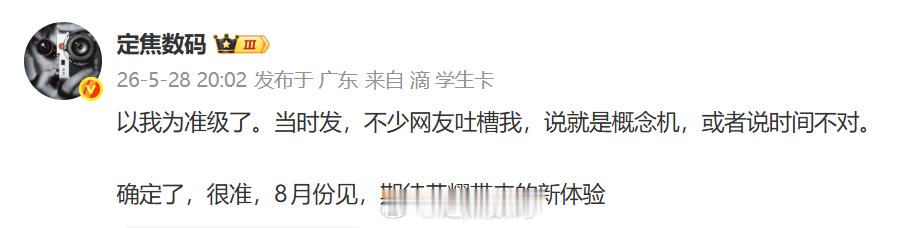 真快，这就快一年了？ 真定焦首发，时间非常接近荣耀RobotPhone 将要发布