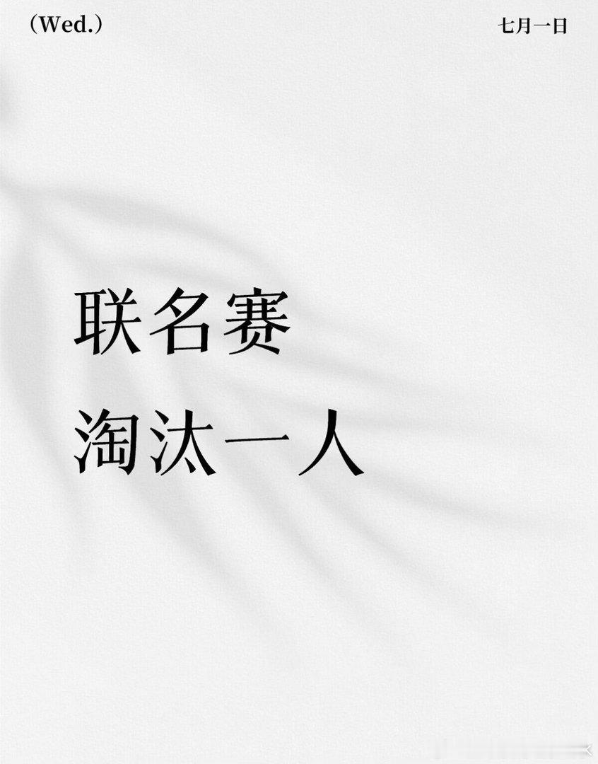 8进7 淘汰一人7个人进下周的月度决赛歌手2026｜歌手