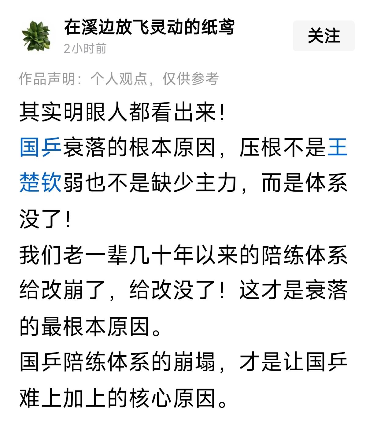 别一天到晚一天到晚的“体系没了”，你知道的，别人不知道？中国乒乓球一句话:被人家