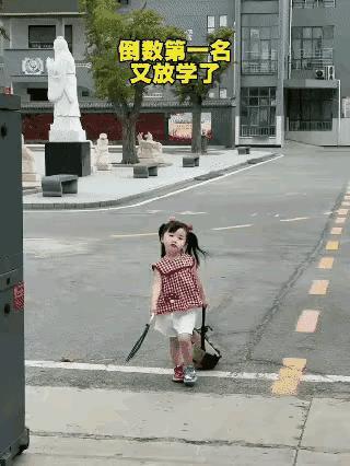 我家的宝贝千金，考试倒数第一名，走路没有一点正行。老师多次约谈家长说她上课和同桌