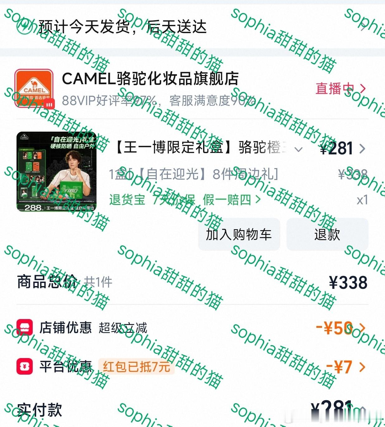 王一博代言骆驼防晒 摩托姐姐支持代言人王一博，跟博宝宝一起骆驼防晒用起来吧～ 