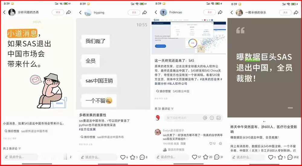 估计明年，这波裁员潮会卷到中国，你说呢