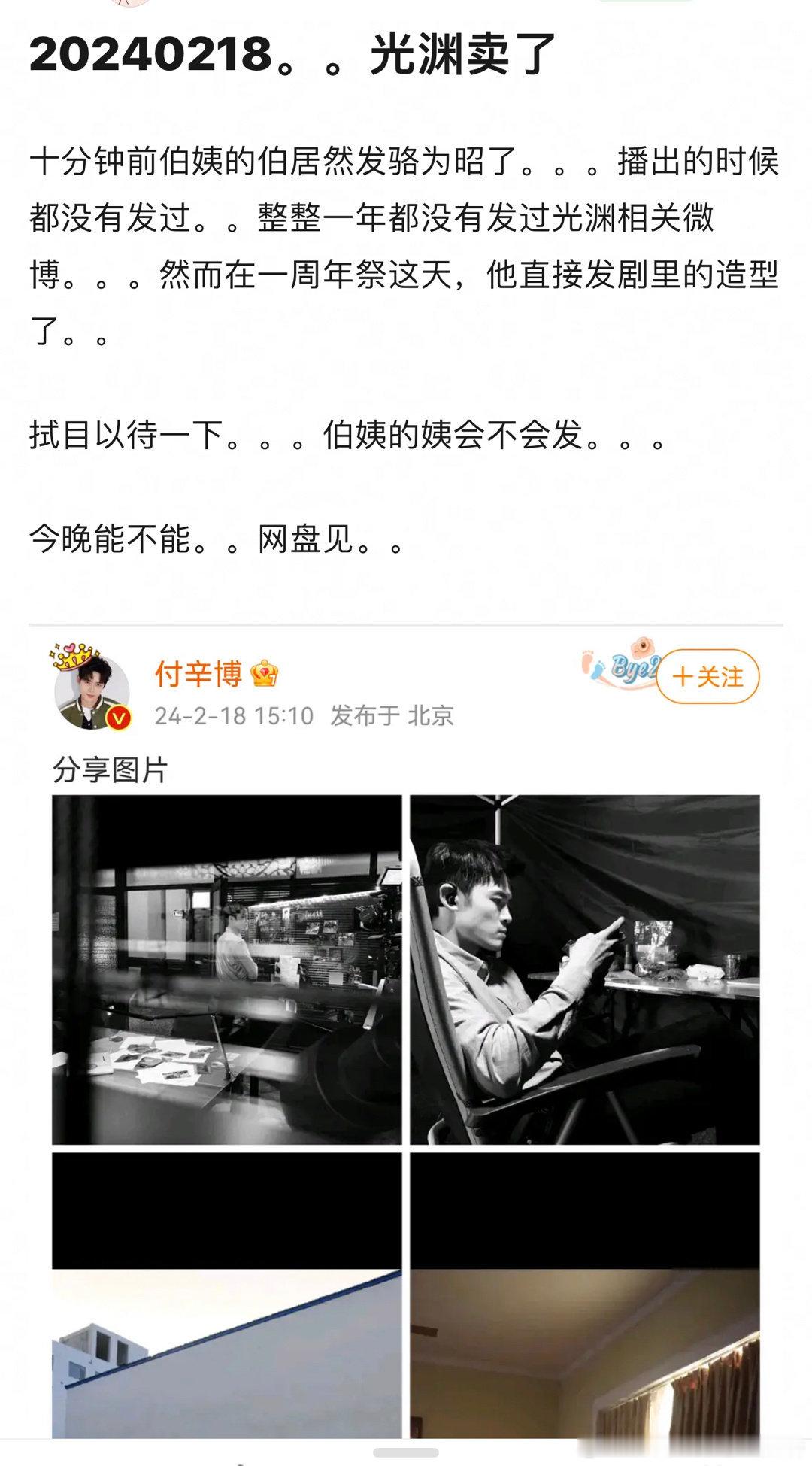 光渊要再来了吗！ ​​​