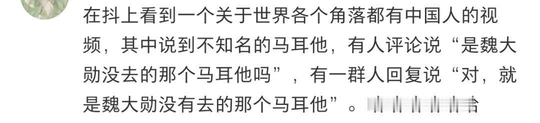 没去的大勋让大家记住了成编外旅游大使了