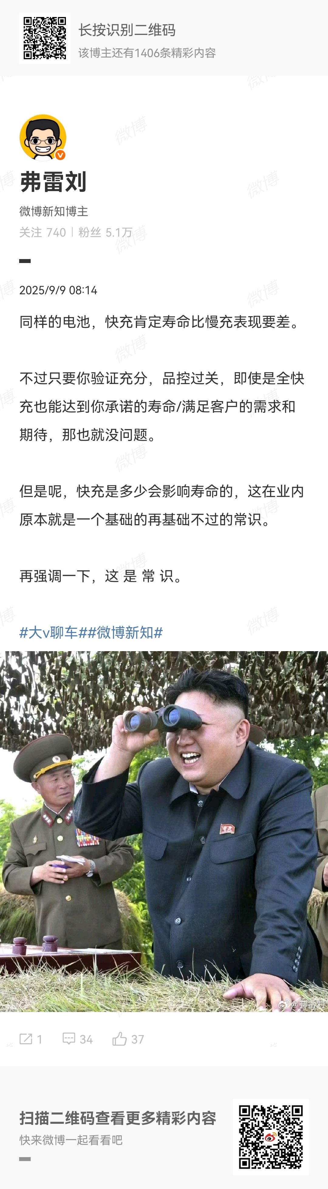 这事吧，就没有争论的必要快充伤电池是最基本的常识问题属于问1+1等于几这种，不需