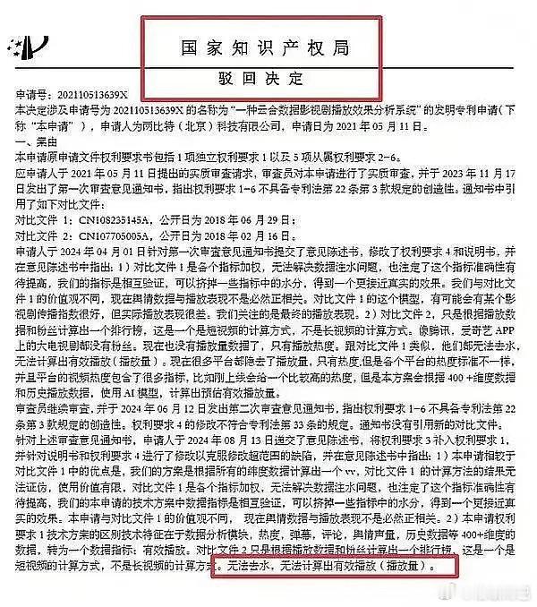 陈都灵雁回时此生分明了。阅文集团公布《雁回时》的有效播放量过12e，集均4000