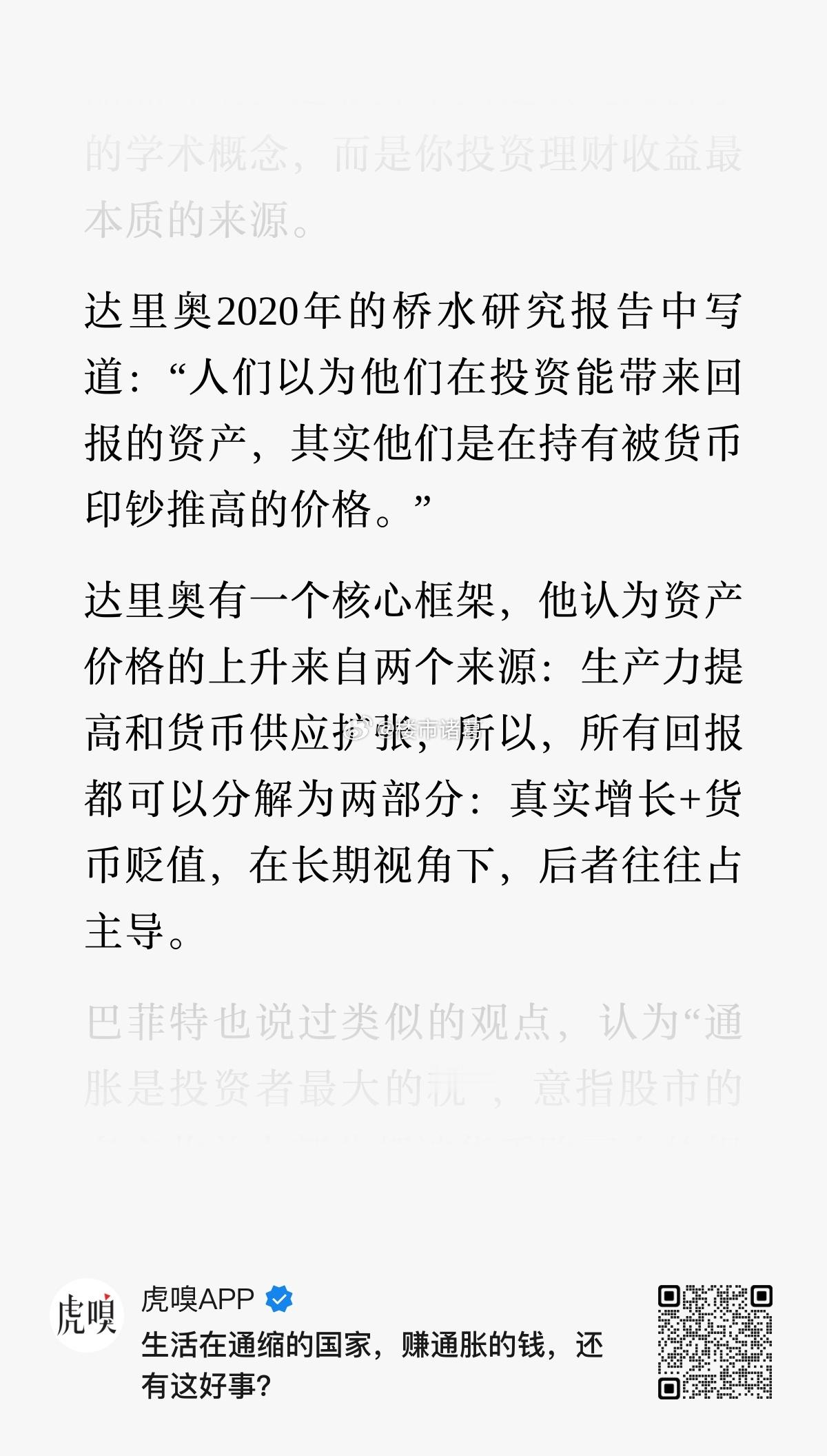 资产价格上升的两个来源。。 ​​​