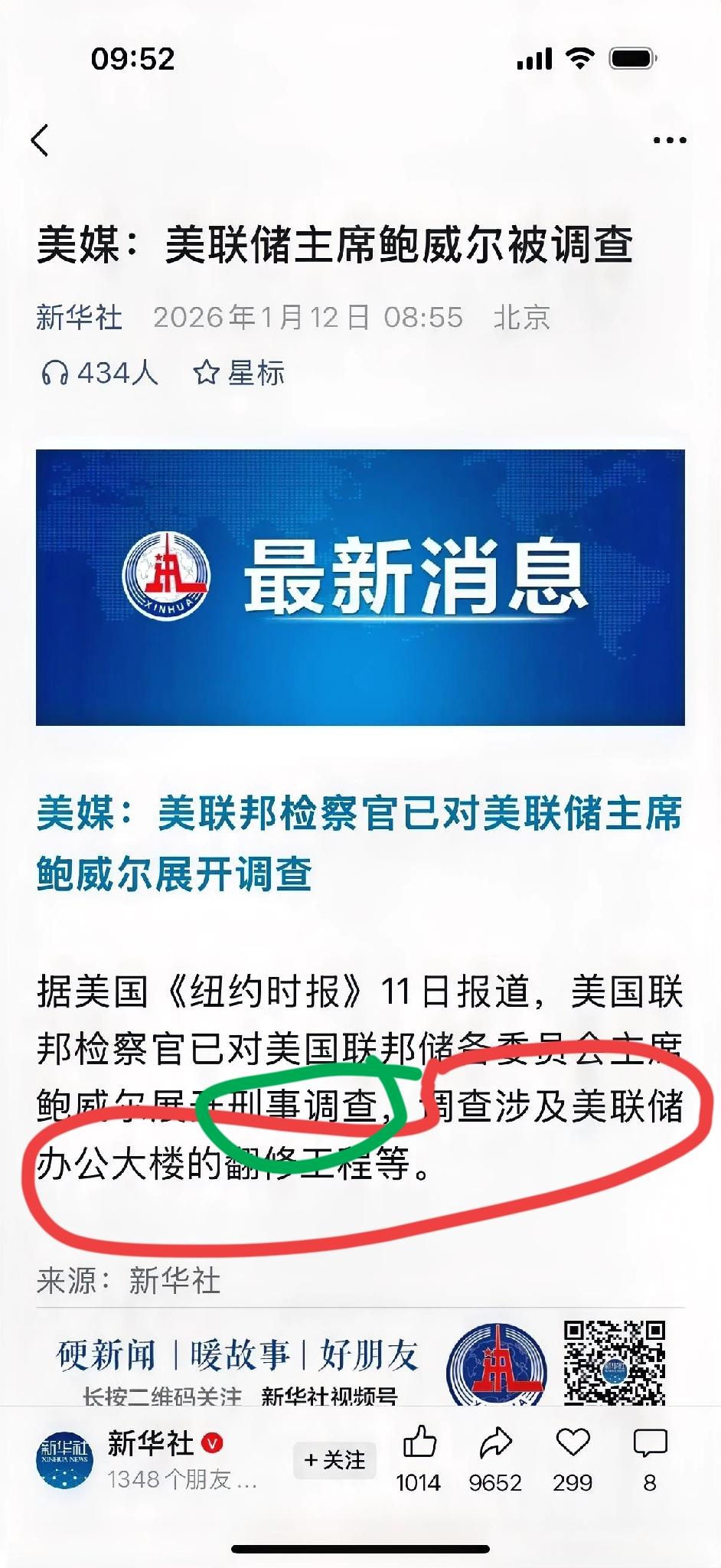 资本主义社会里，美联储主席这个位置严格来讲就是“为资本管钱的大总管”，居然会被刑