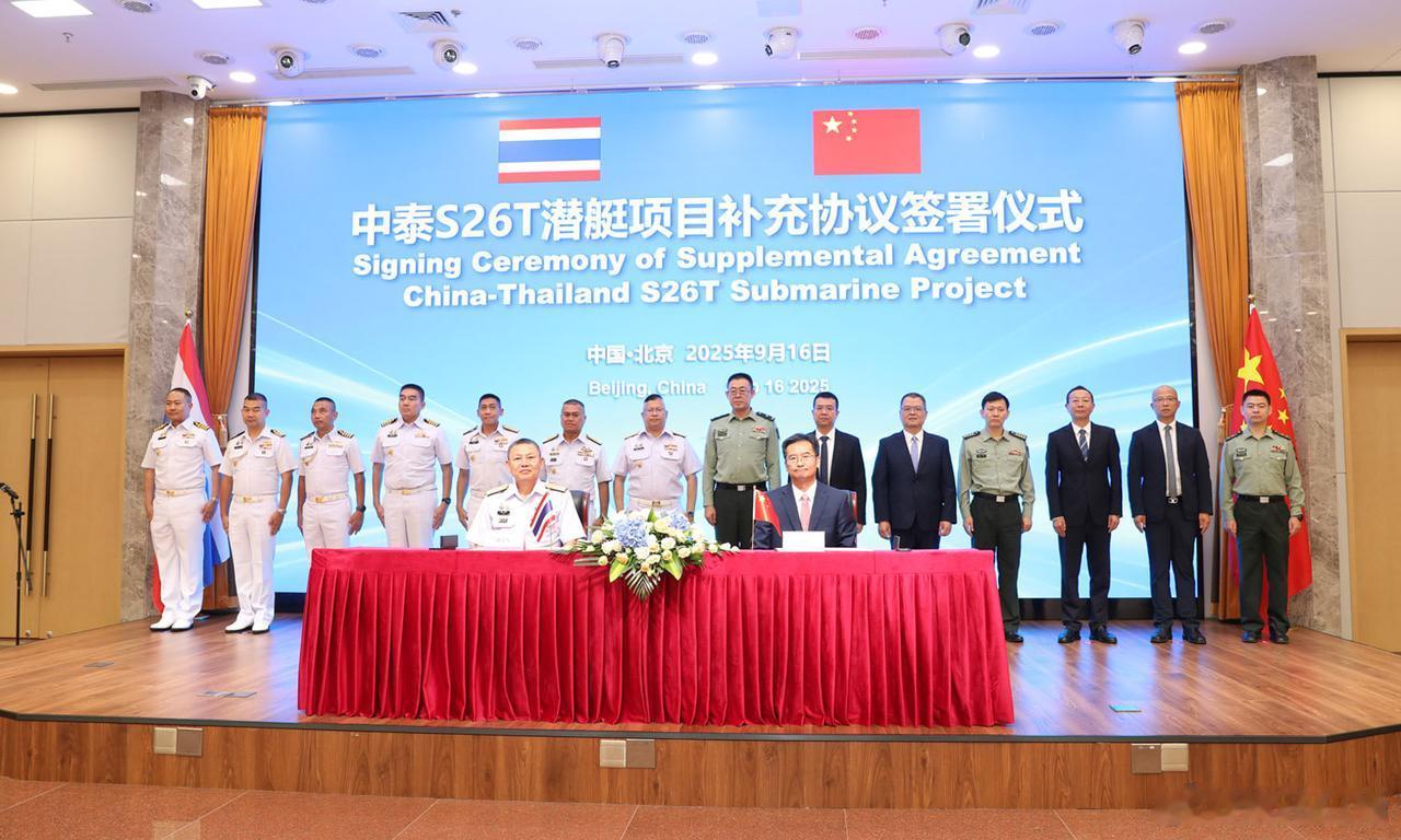 中泰联合举行S26T潜艇项目补充协议签署仪式，泰国的S26T潜艇项目最终落地
2