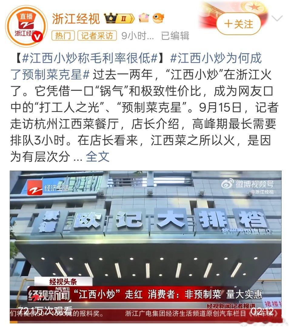 江西小炒 预制菜克星听说只有江西省没有西贝的餐厅，是真的吗？作为江西人，从小到大