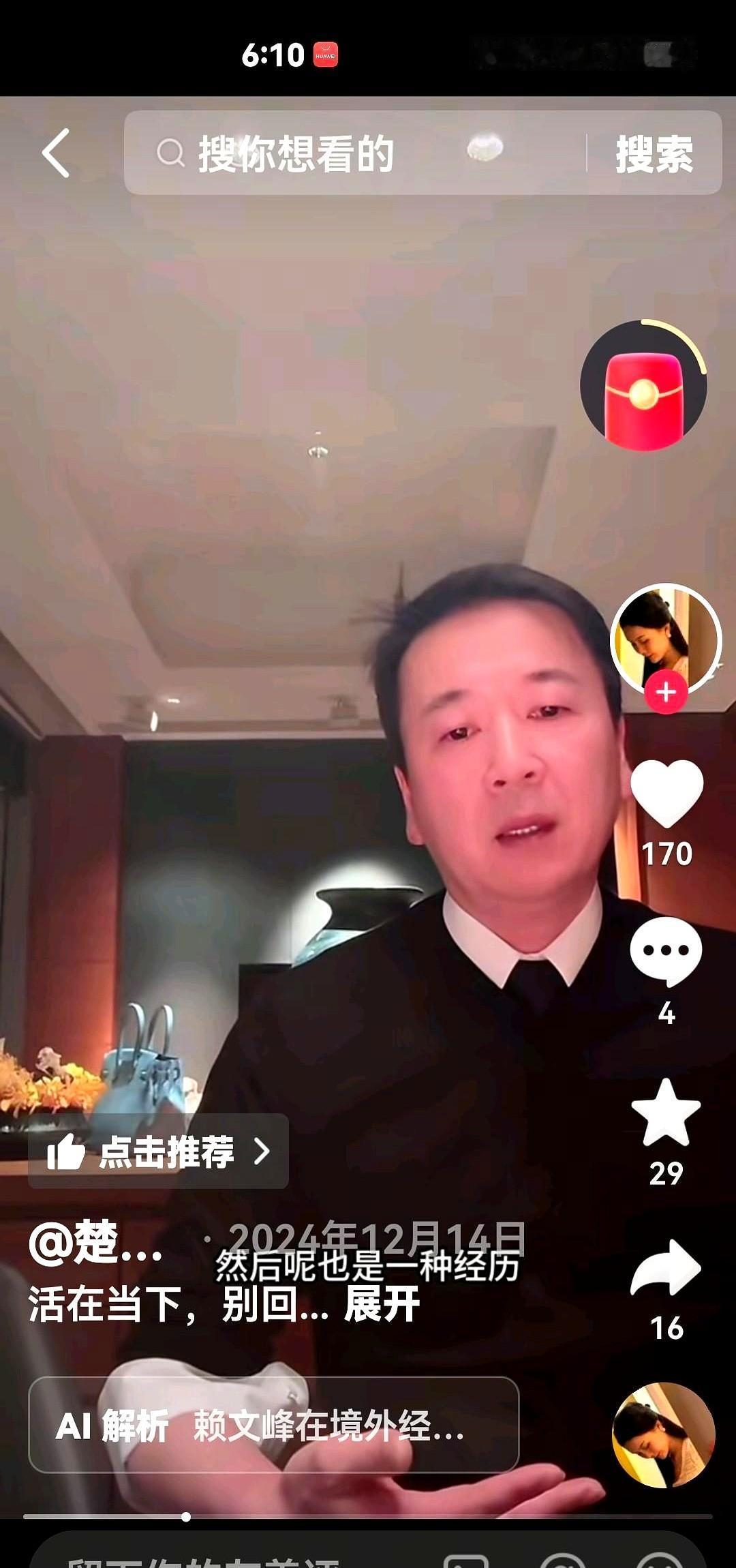 赖文峰没再躲，也没再火。

现在他扎进东南亚小商品贸易，只做传统线下批发，直播电