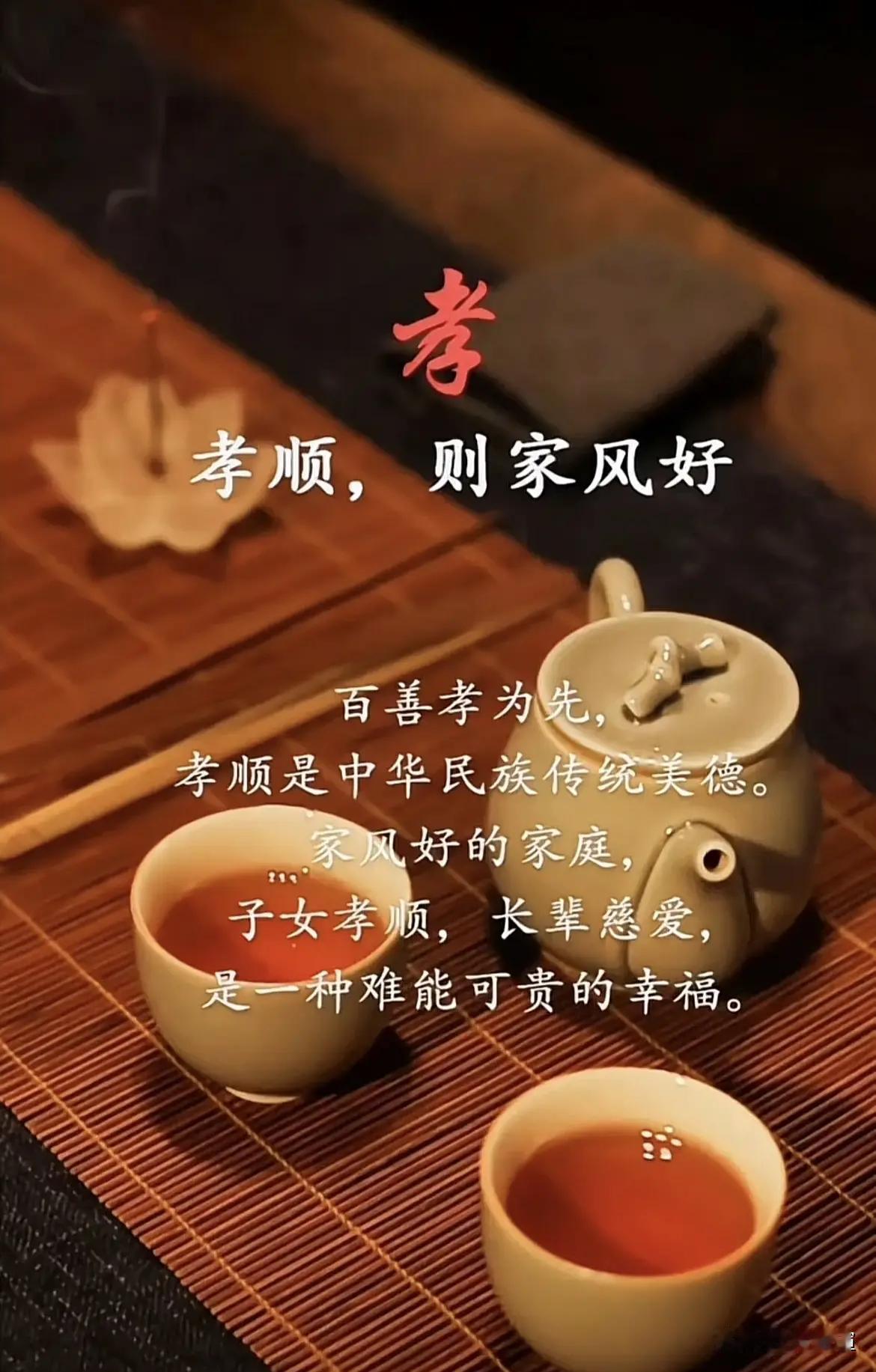 你认为一个人最可贵的品质是什么是诚信，仁义，孝顺，包容，顾家。