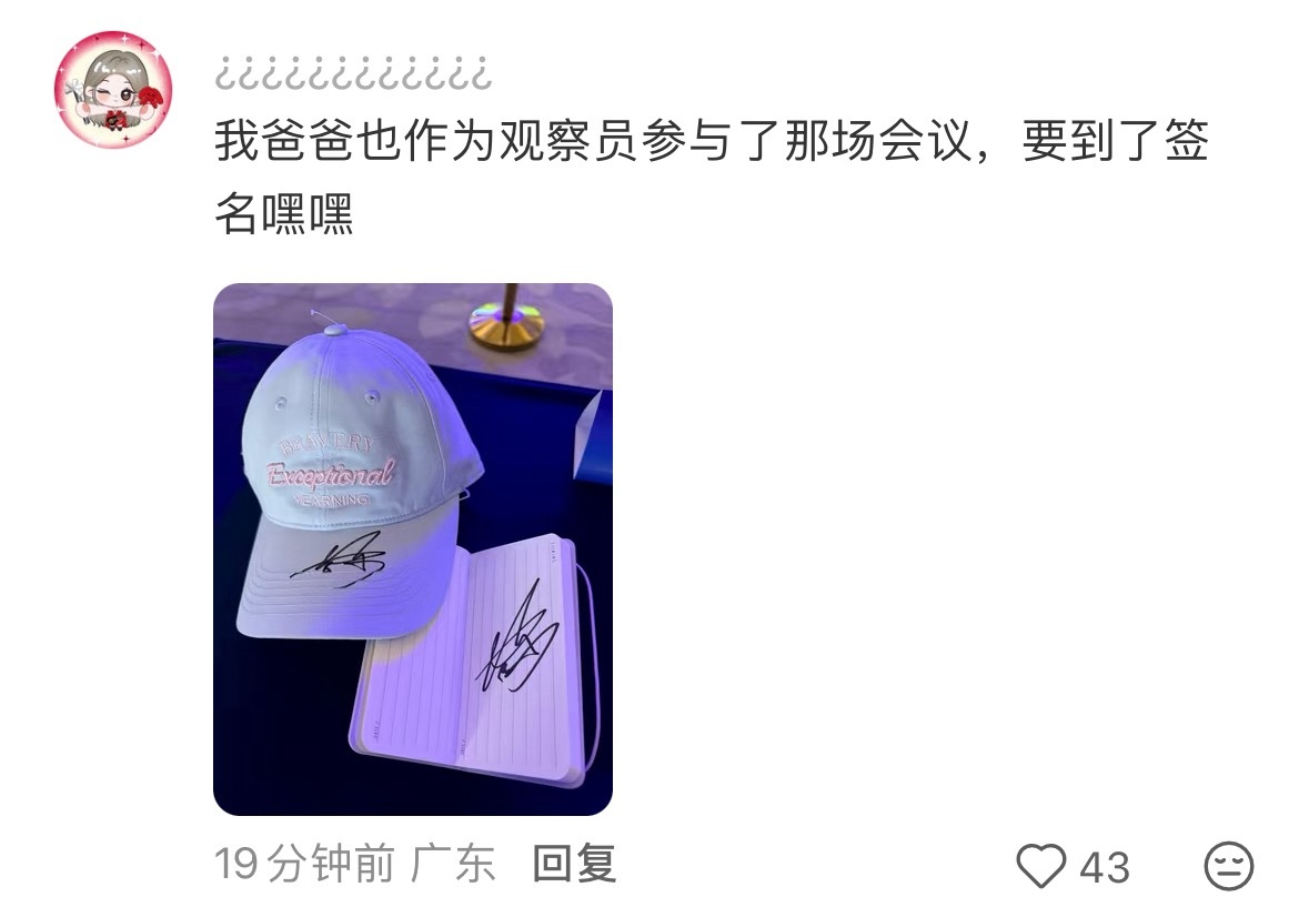 真小众的文字