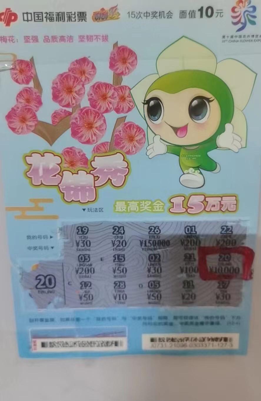 1万刮不到，其实1万也是很大很大很大的奖了