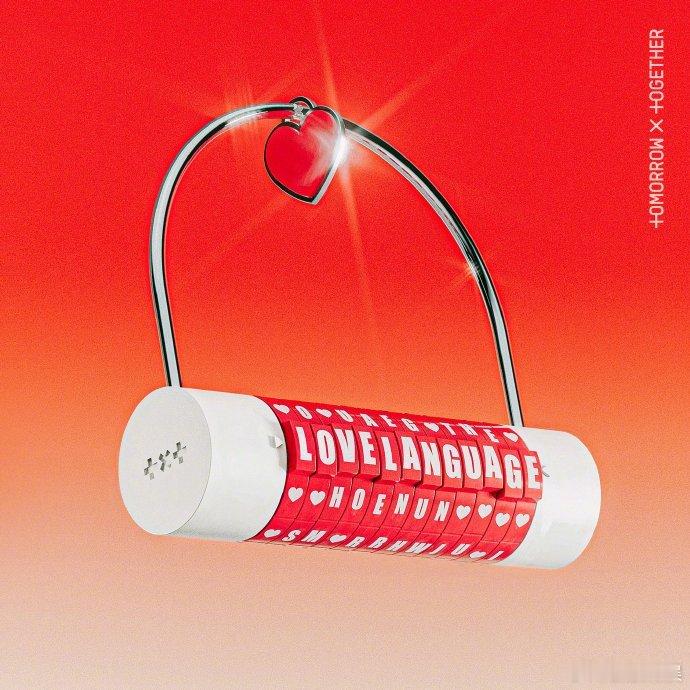 TXT新单曲TXT单曲LoveLanguage TXT将发行数码单曲《Love 