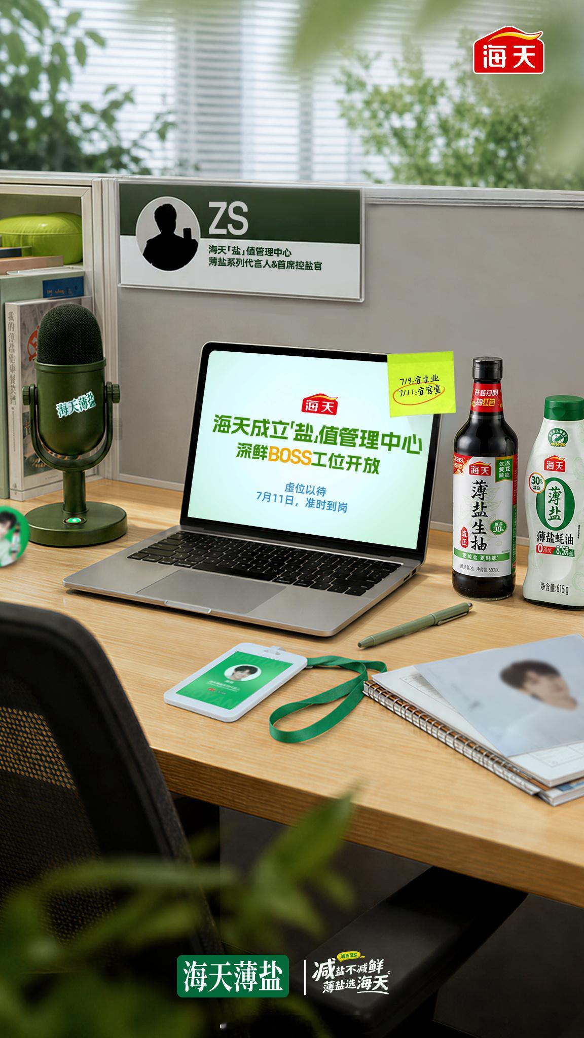 额滴神啊，家里用的好像就是海天薄盐欸！这是“看海天一色 听风起雨落”的缘分么海天